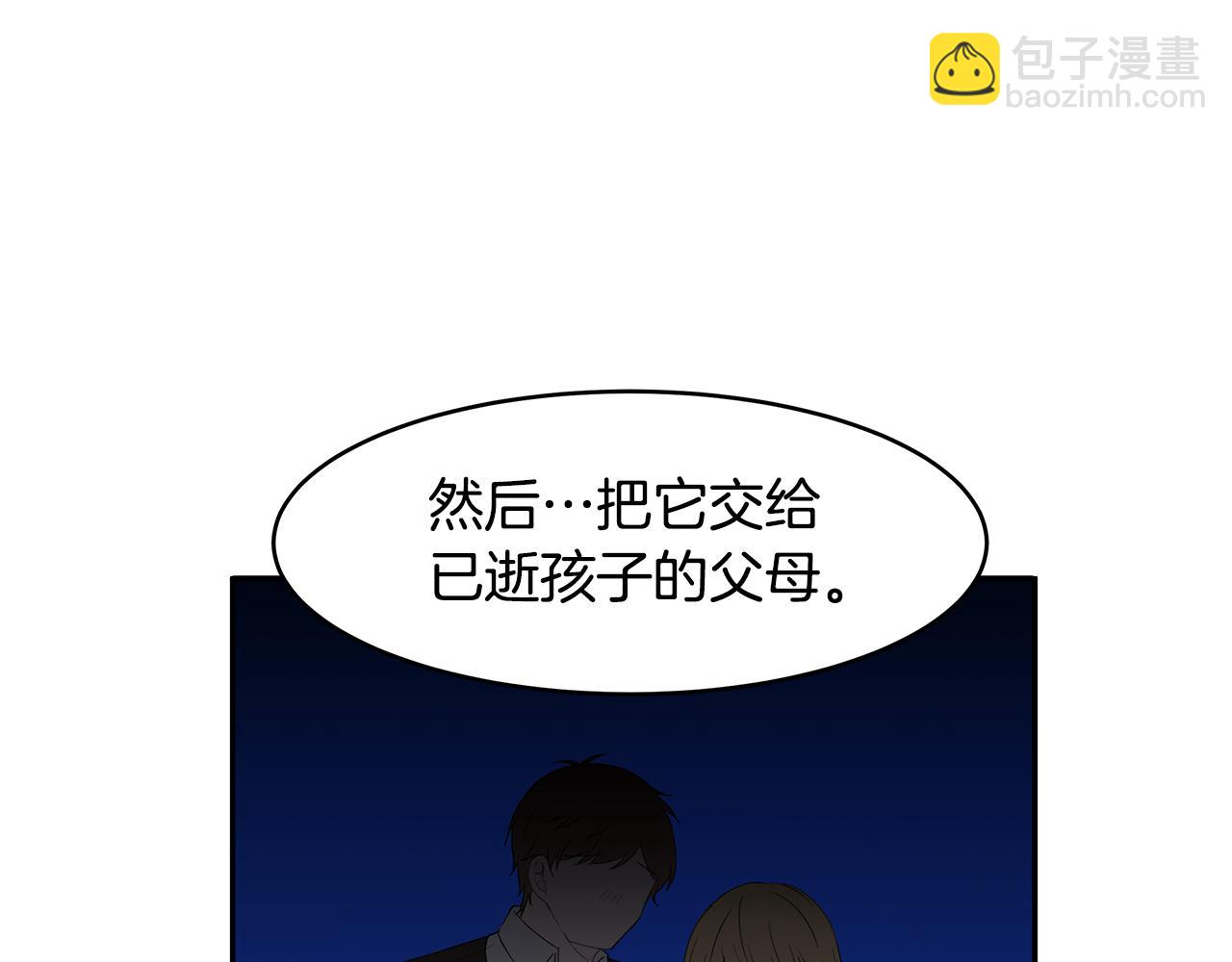 《拜托啦！魔女陛下》第24话 作战的主力 第11页
