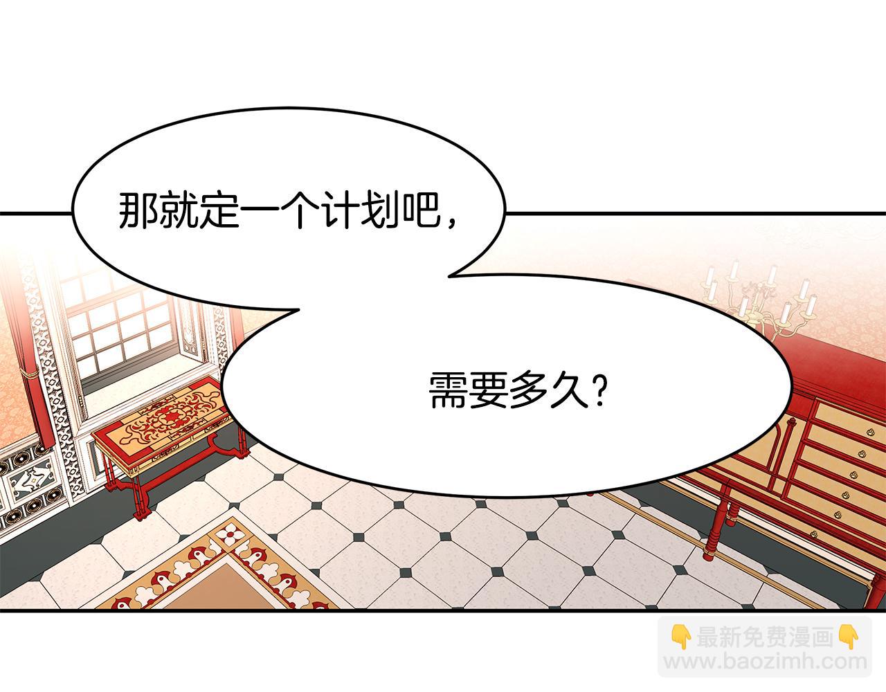 《拜托啦！魔女陛下》第24话 作战的主力 第23页