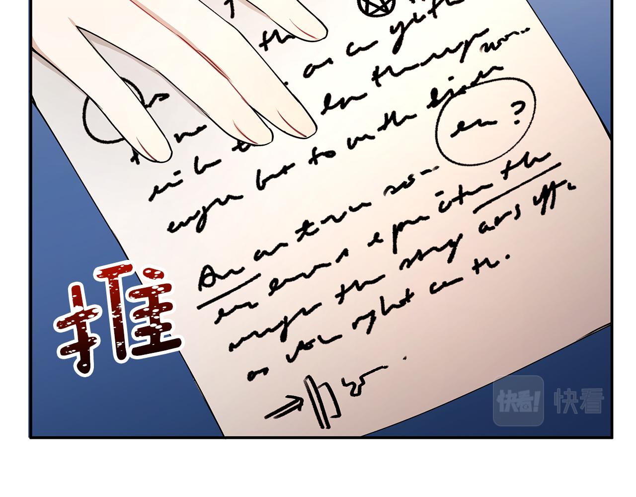《拜托啦！魔女陛下》第24话 作战的主力 第29页