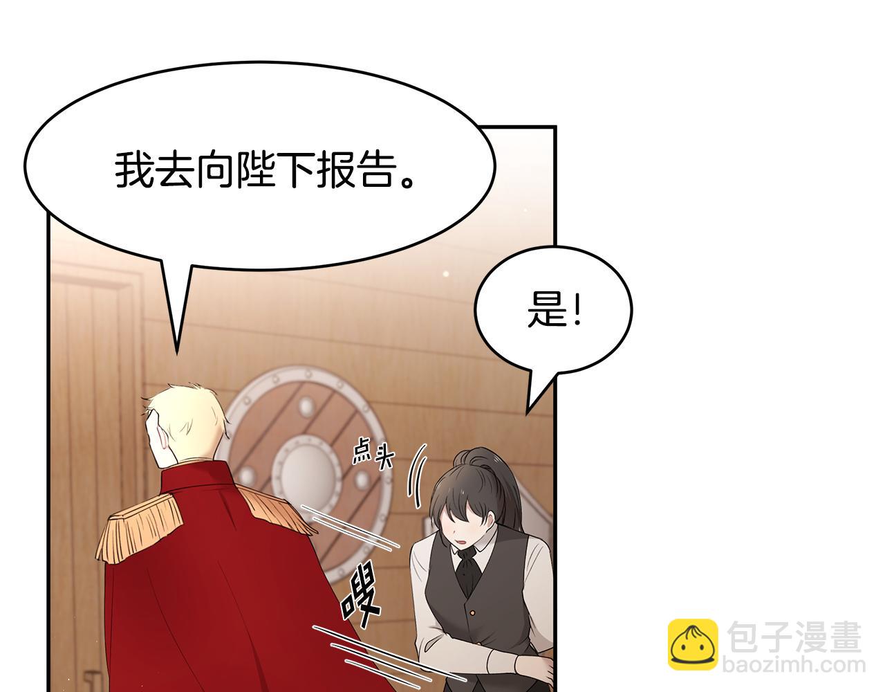 《拜托啦！魔女陛下》第24话 作战的主力 第36页