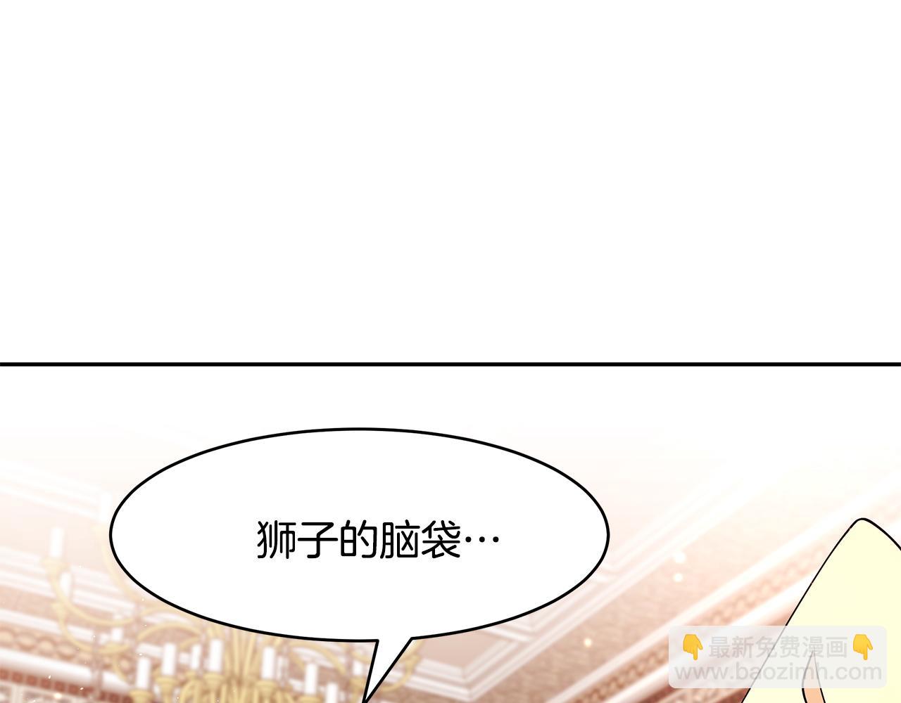 《拜托啦！魔女陛下》第24话 作战的主力 第3页