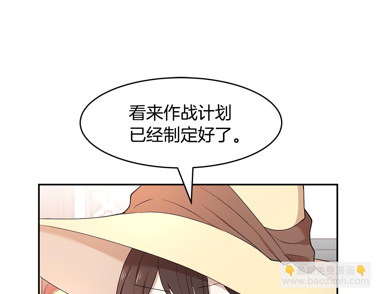 《拜托啦！魔女陛下》第24话 作战的主力 第50页