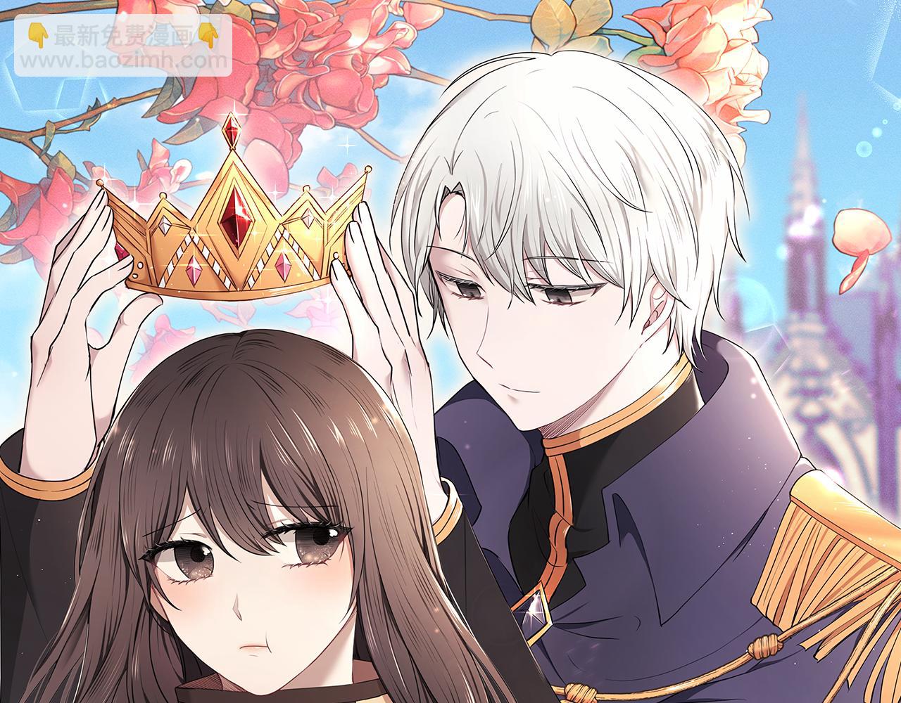 《拜托啦！魔女陛下》第26话 新的主人 第11页
