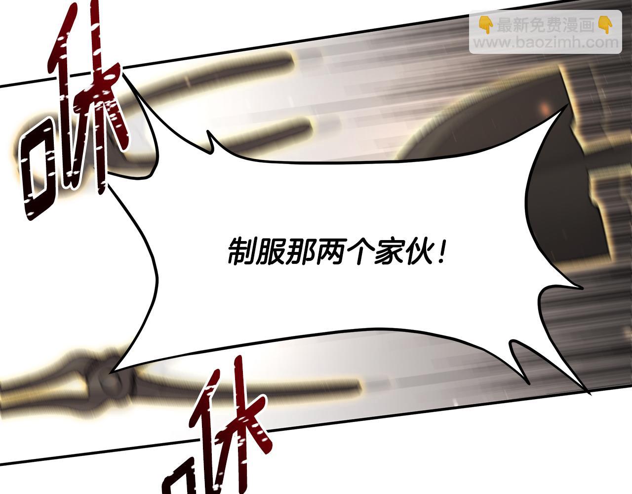 《拜托啦！魔女陛下》第26话 新的主人 第18页