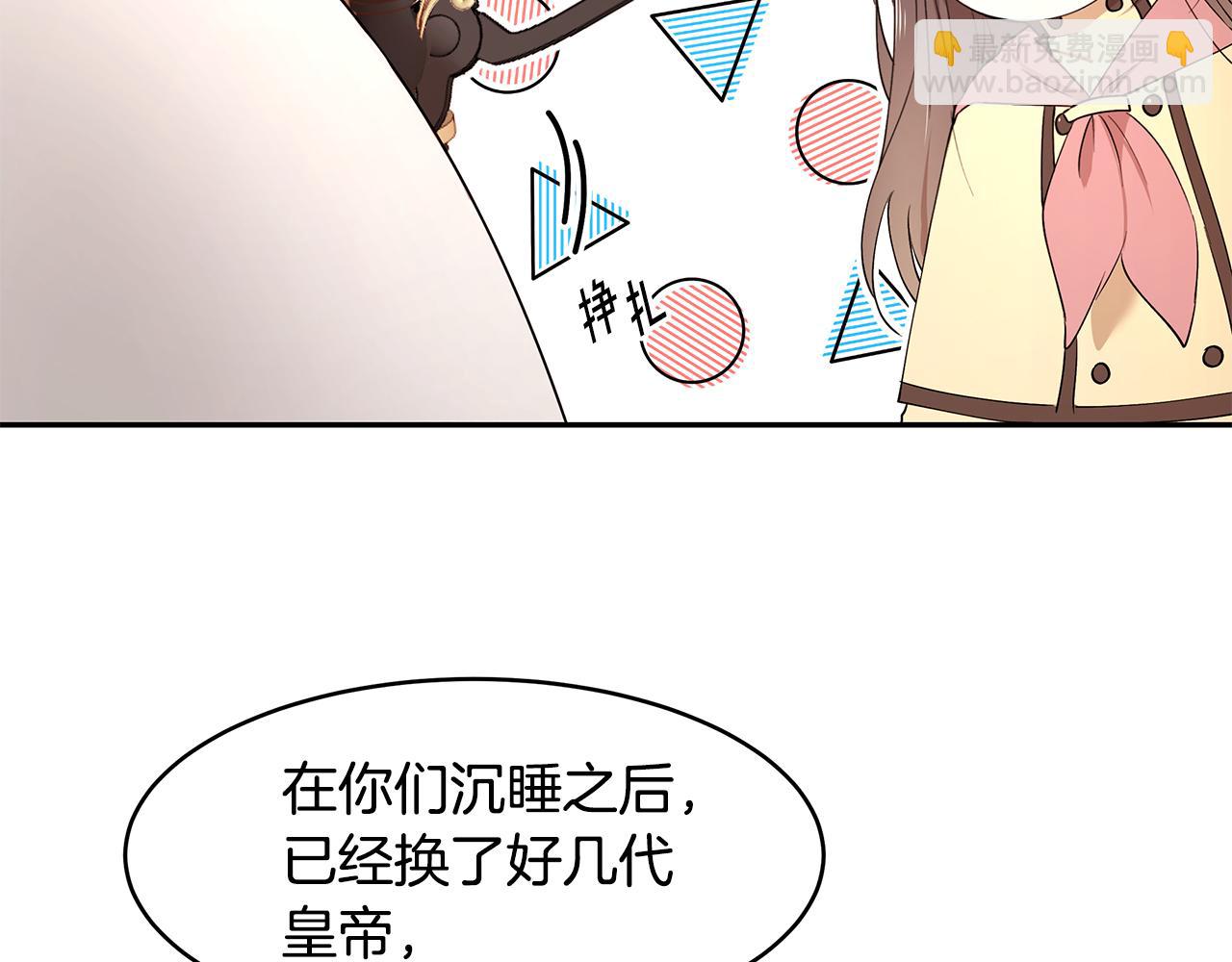 《拜托啦！魔女陛下》第26话 新的主人 第24页