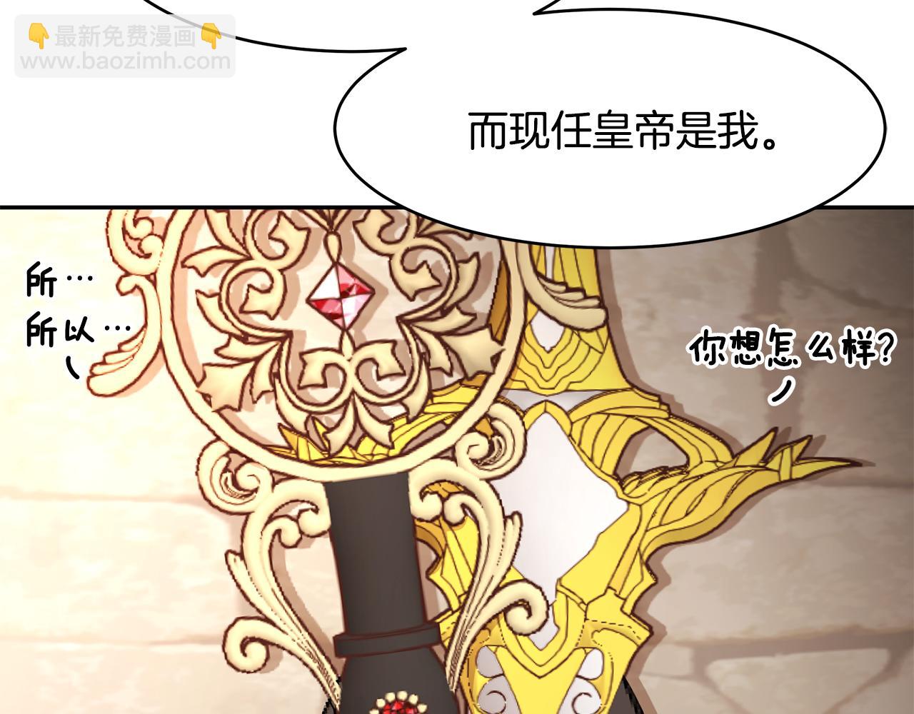 《拜托啦！魔女陛下》第26话 新的主人 第25页
