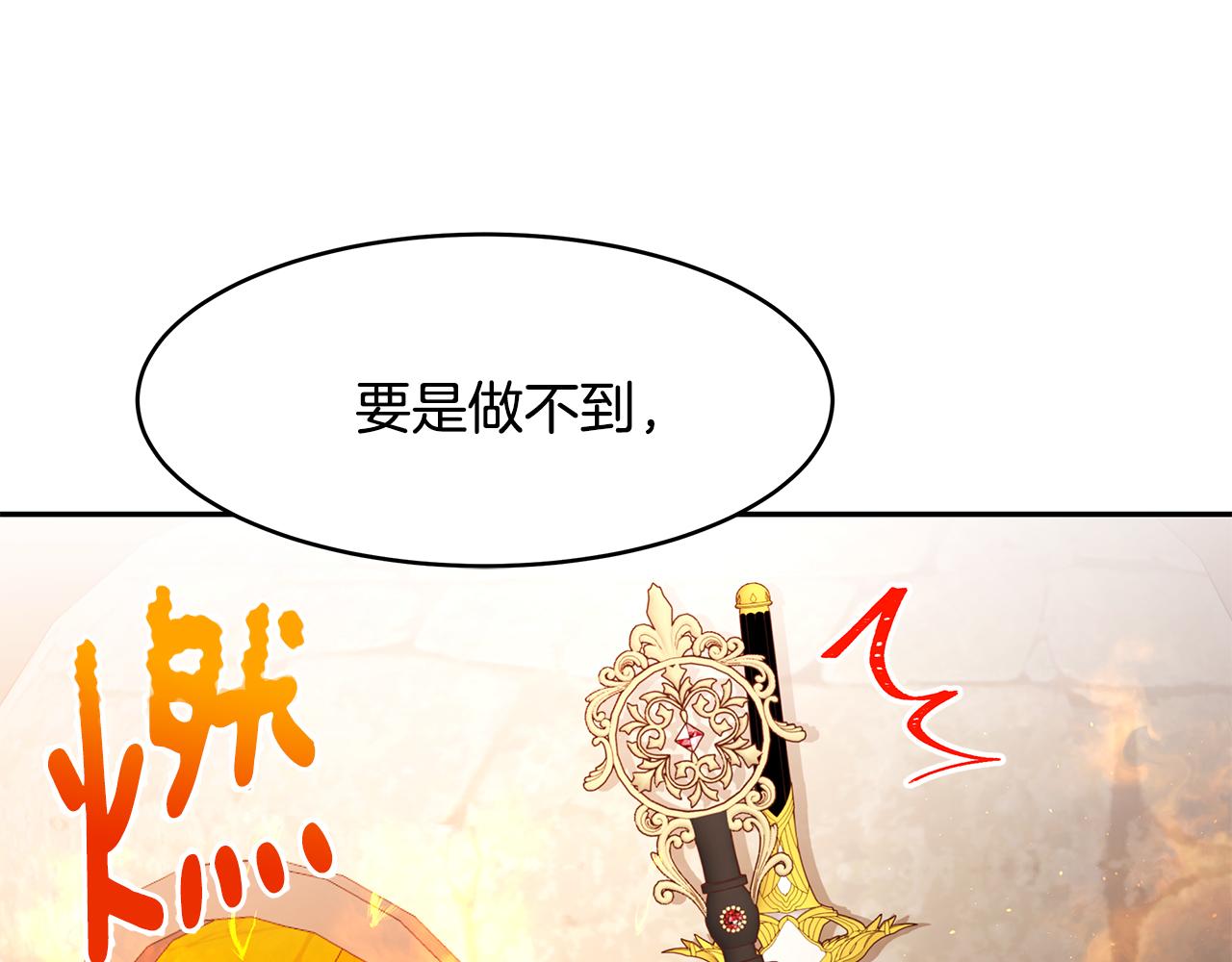 《拜托啦！魔女陛下》第26话 新的主人 第30页