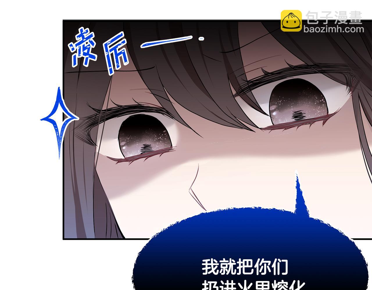 《拜托啦！魔女陛下》第26话 新的主人 第33页