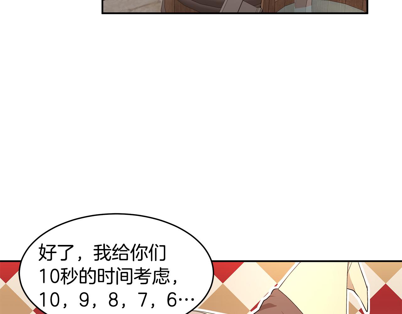 《拜托啦！魔女陛下》第26话 新的主人 第37页