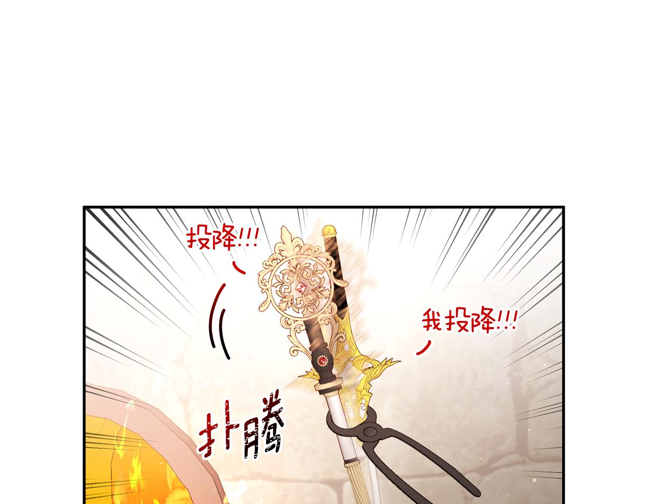 《拜托啦！魔女陛下》第26话 新的主人 第39页