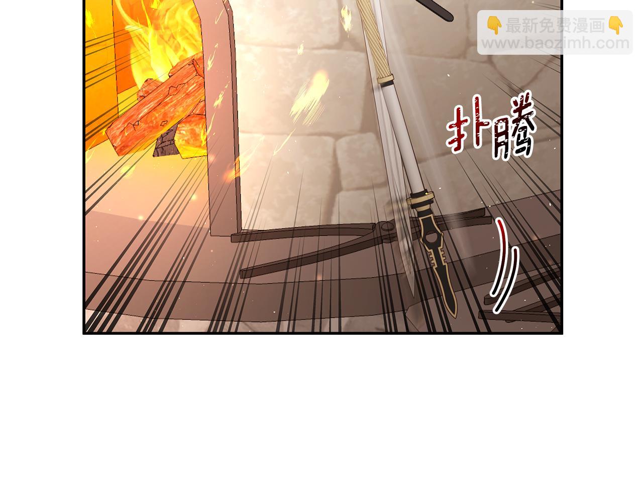《拜托啦！魔女陛下》第26话 新的主人 第40页