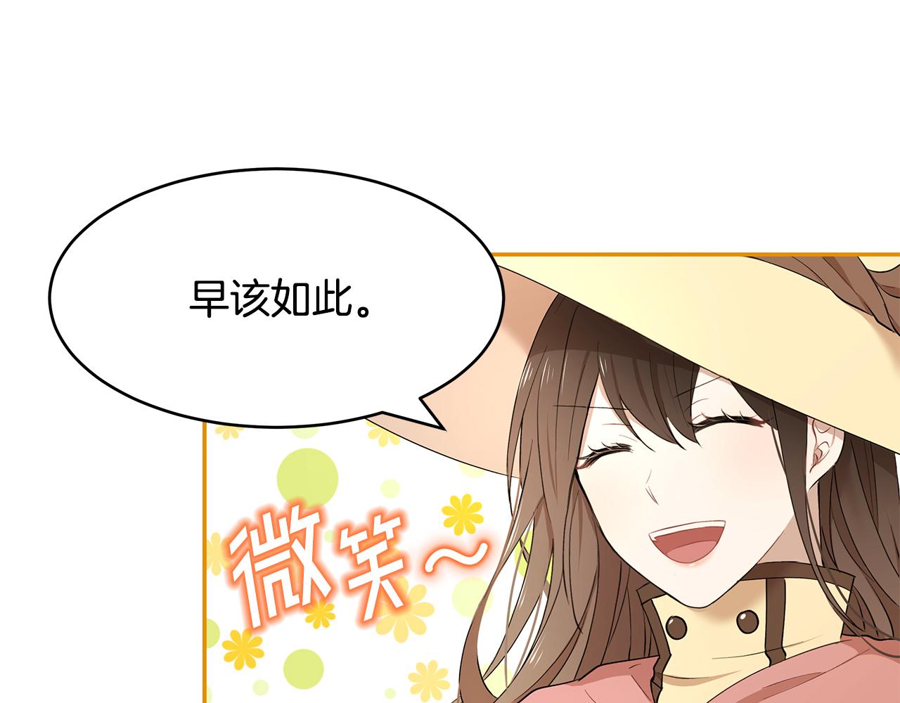 《拜托啦！魔女陛下》第26话 新的主人 第41页