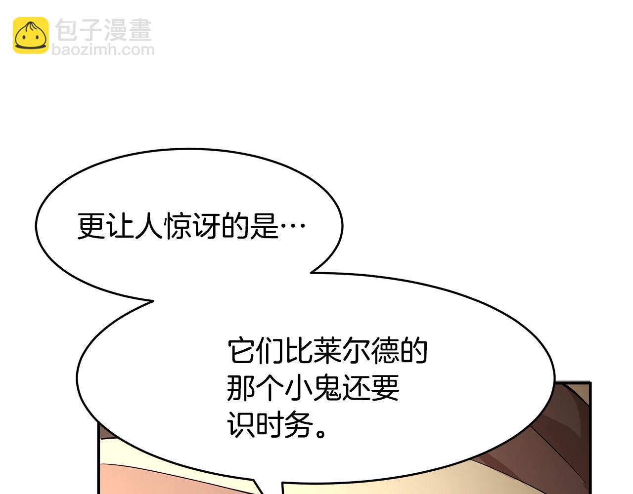 《拜托啦！魔女陛下》第26话 新的主人 第45页