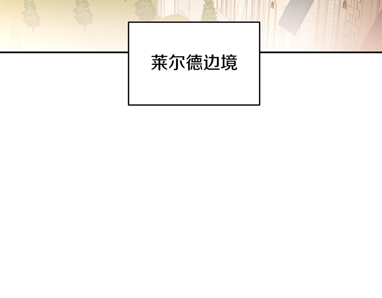 《拜托啦！魔女陛下》第26话 新的主人 第50页