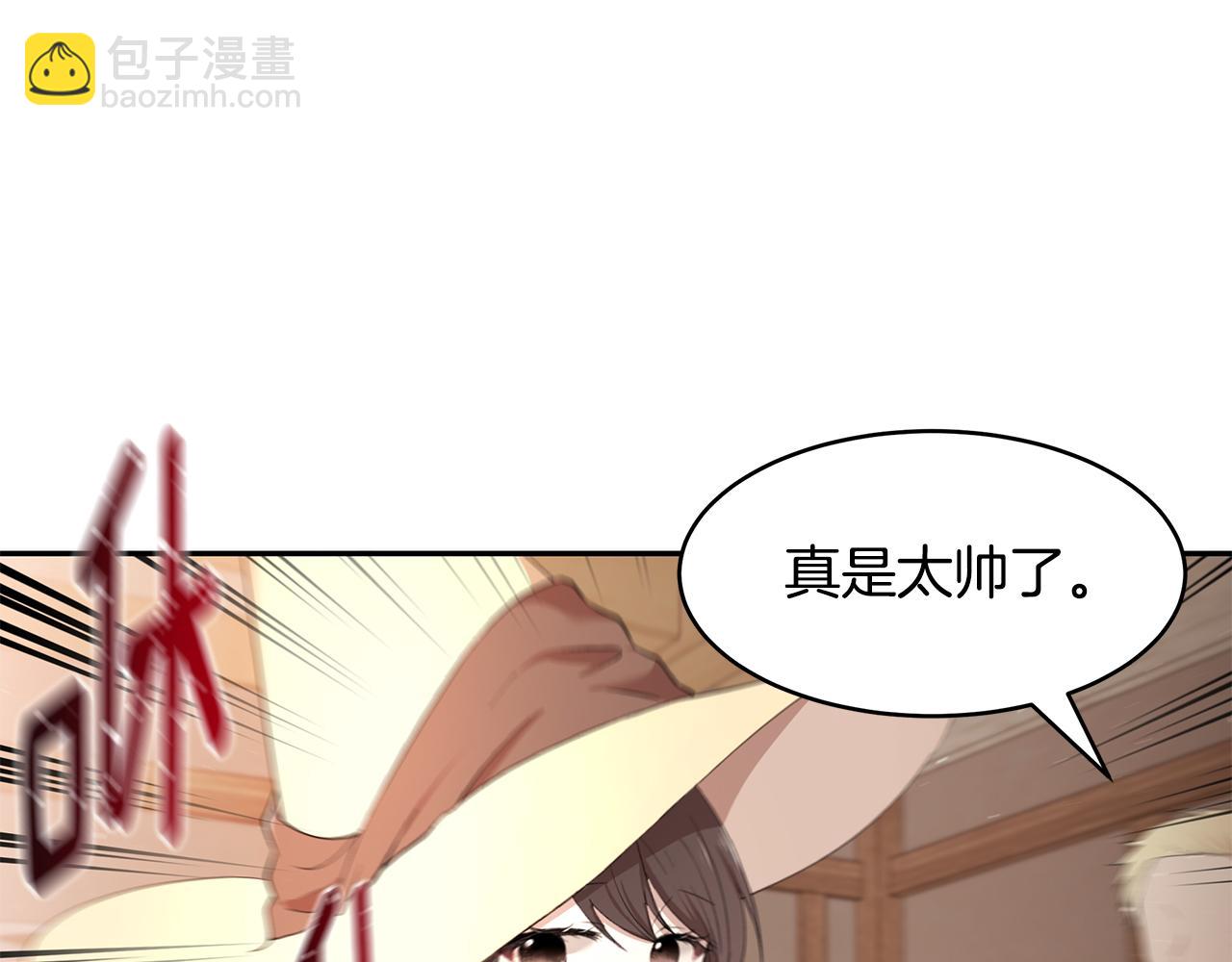 《拜托啦！魔女陛下》第26话 新的主人 第5页