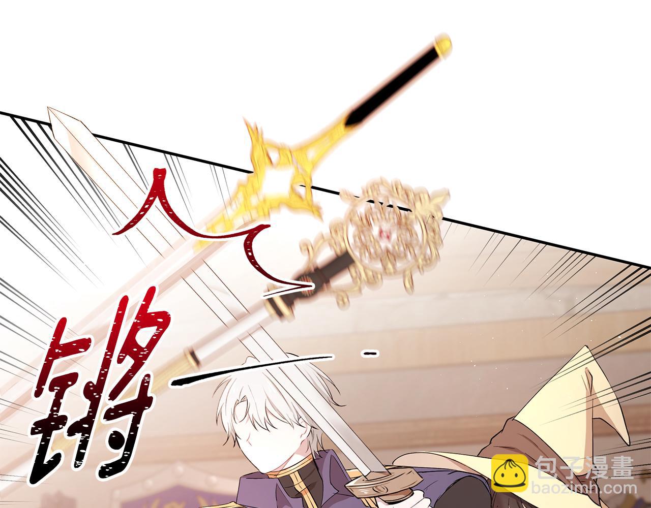《拜托啦！魔女陛下》第26话 新的主人 第7页