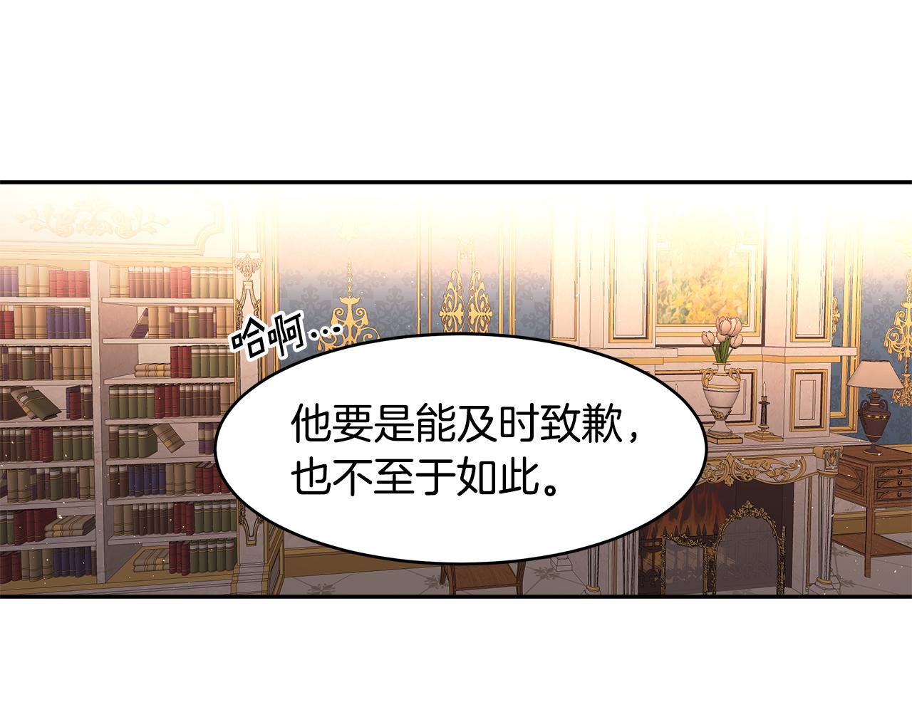 《拜托啦！魔女陛下》第27话 新任皇帝 第17页
