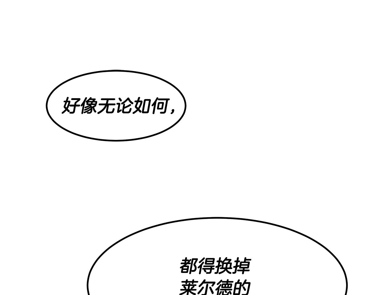 《拜托啦！魔女陛下》第27话 新任皇帝 第1页
