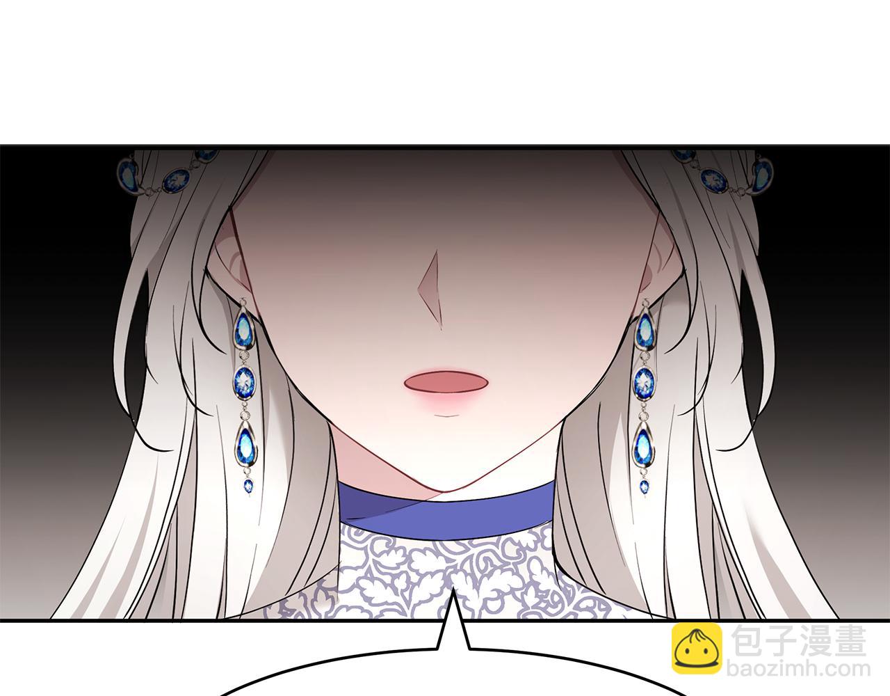《拜托啦！魔女陛下》第27话 新任皇帝 第34页