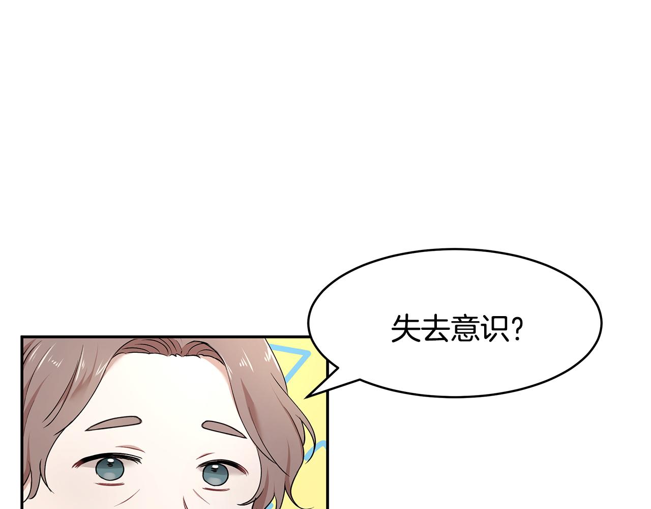 《拜托啦！魔女陛下》第27话 新任皇帝 第38页
