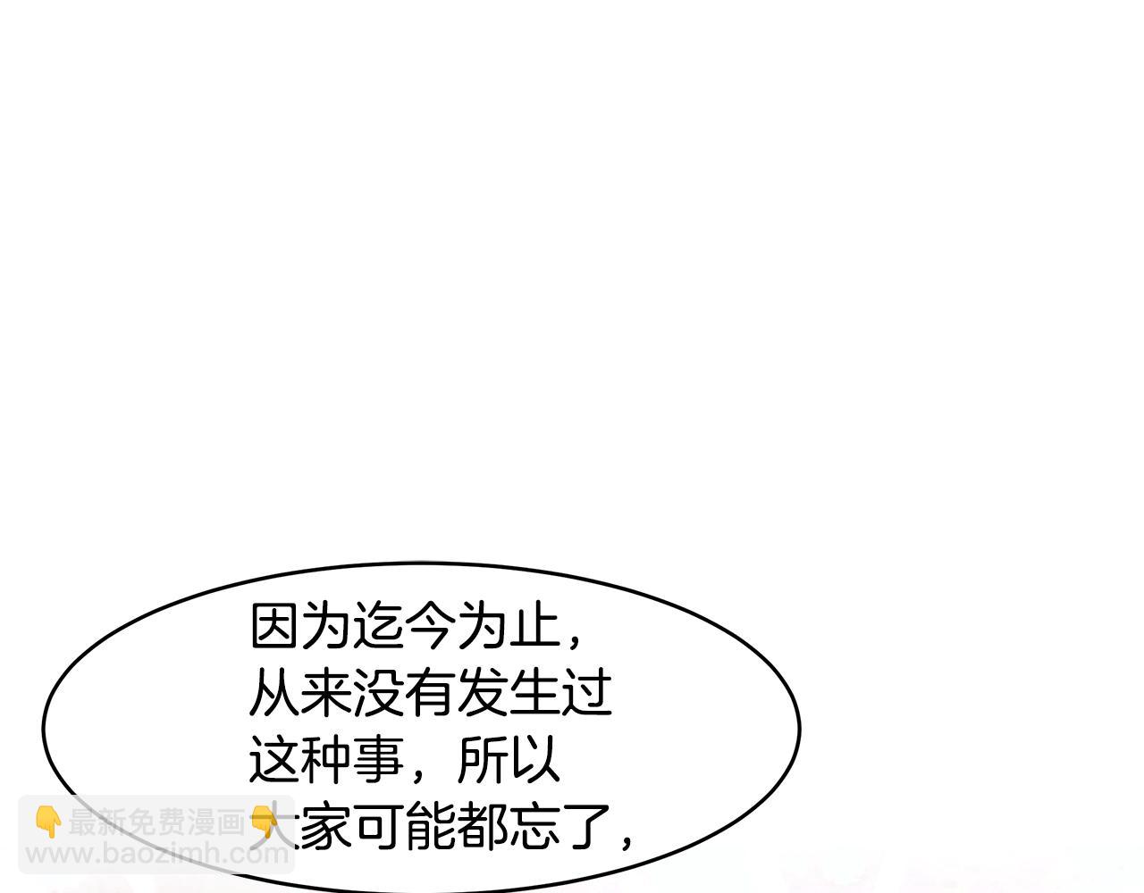 《拜托啦！魔女陛下》第27话 新任皇帝 第44页