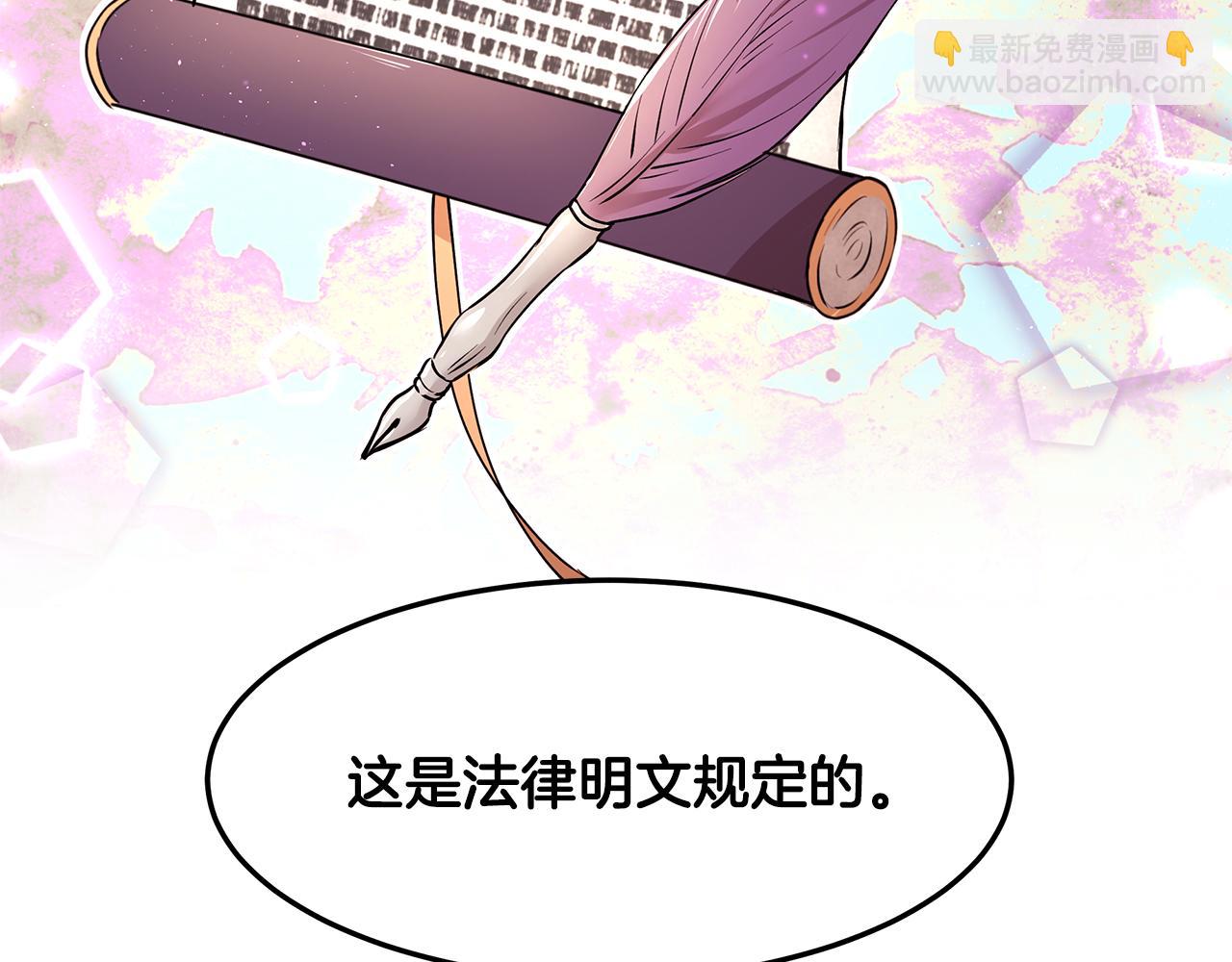 《拜托啦！魔女陛下》第27话 新任皇帝 第46页