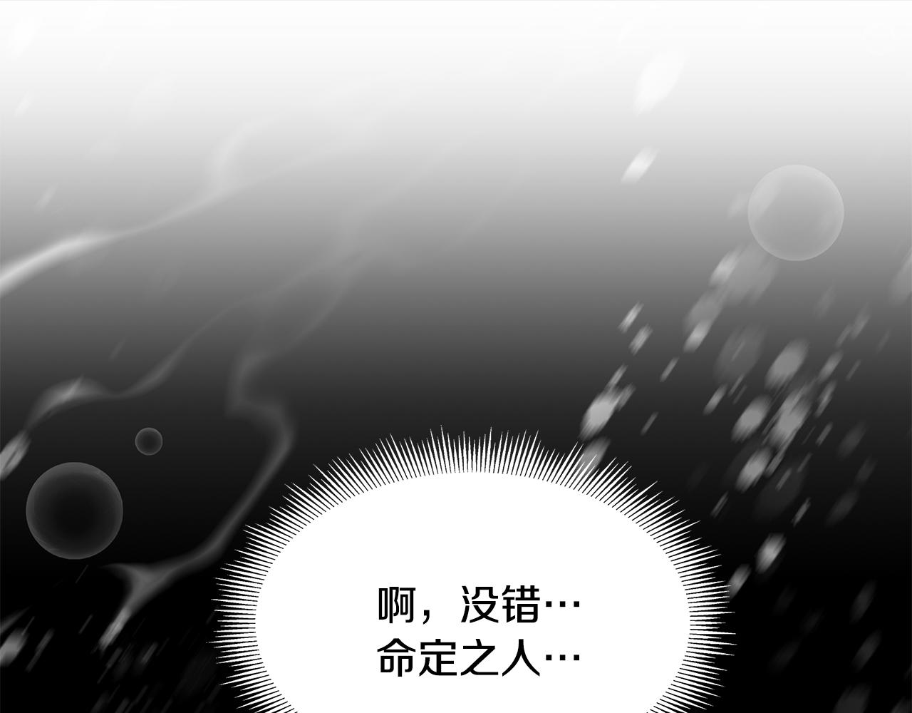 《拜托啦！魔女陛下》第31话 私生子 第1页