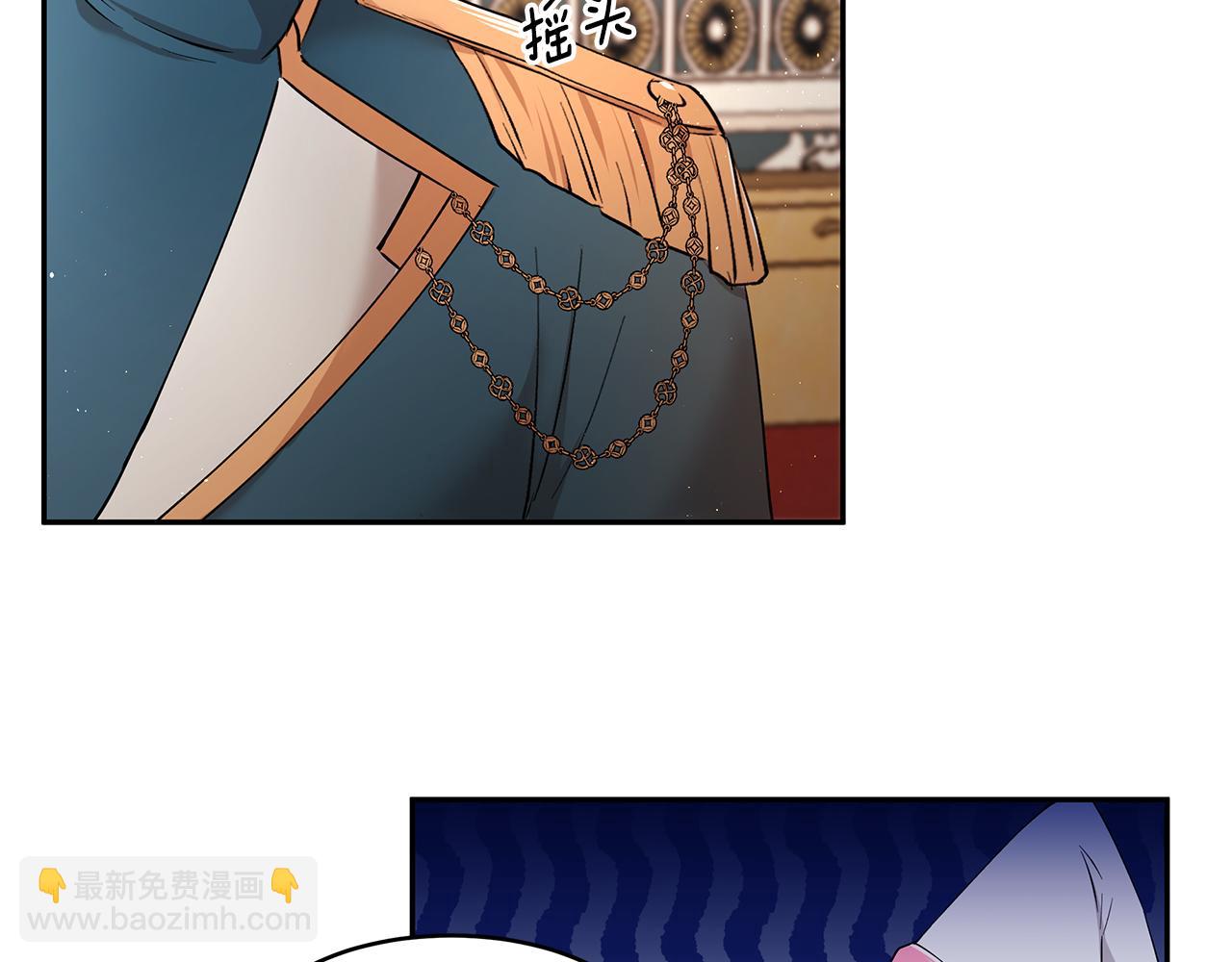 《拜托啦！魔女陛下》第31话 私生子 第41页