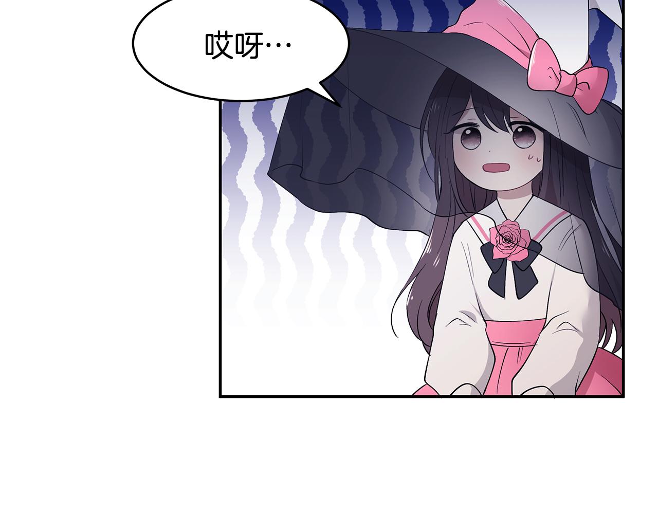 《拜托啦！魔女陛下》第31话 私生子 第42页
