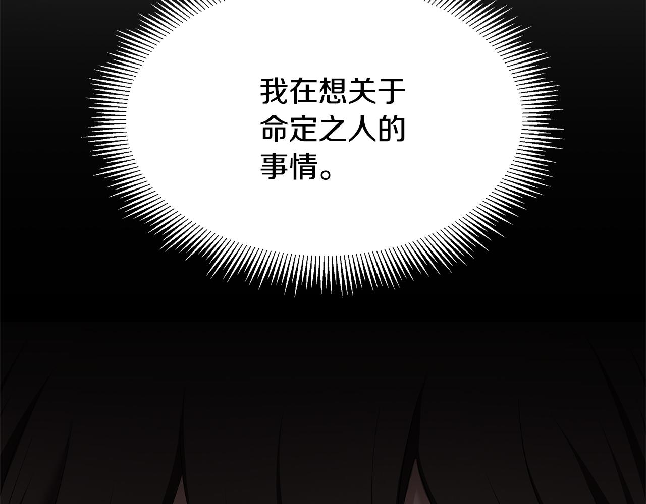 《拜托啦！魔女陛下》第31话 私生子 第5页