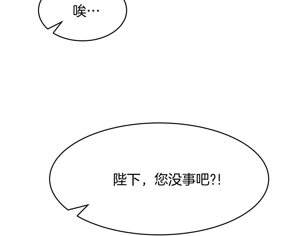 《拜托啦！魔女陛下》第31话 私生子 第7页