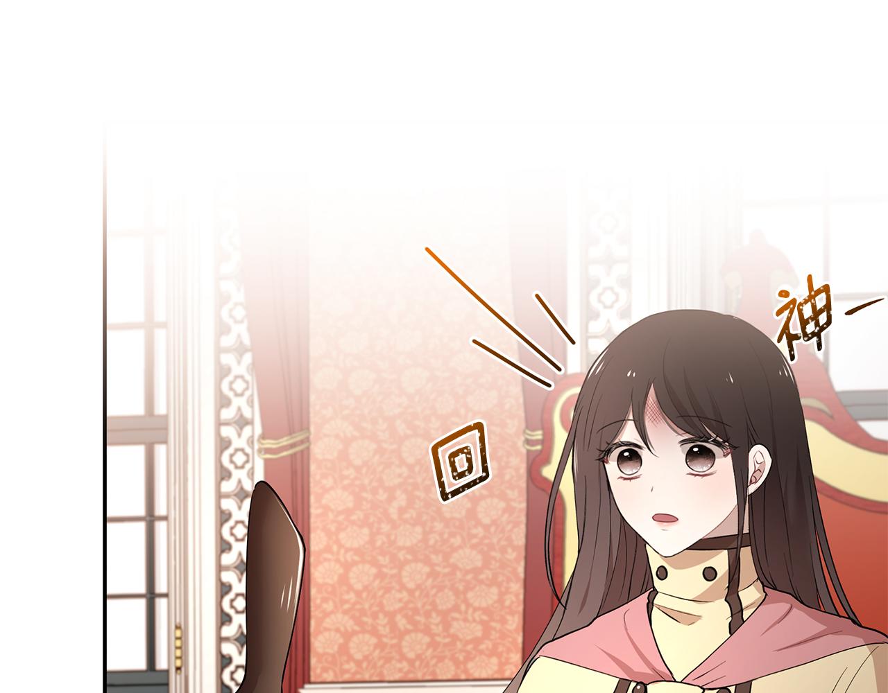 《拜托啦！魔女陛下》第31话 私生子 第8页