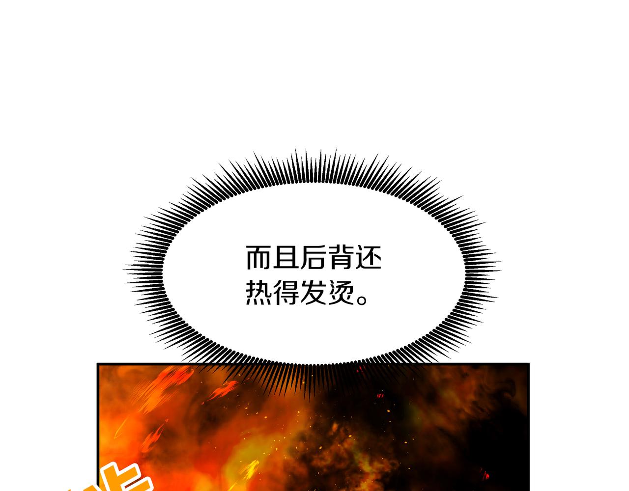 《拜托啦！魔女陛下》第28话 疑似告白 第32页