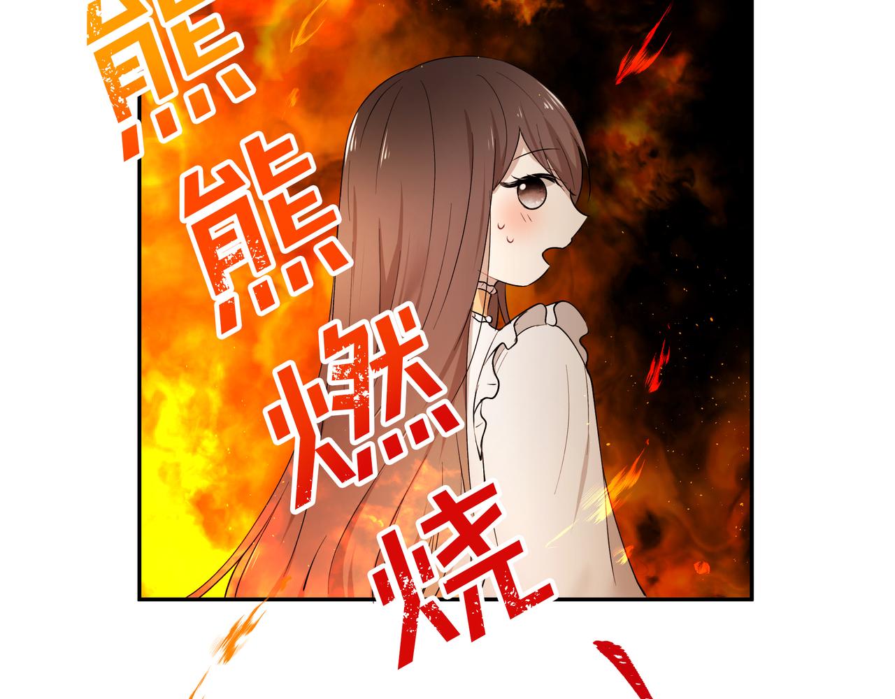 《拜托啦！魔女陛下》第28话 疑似告白 第33页