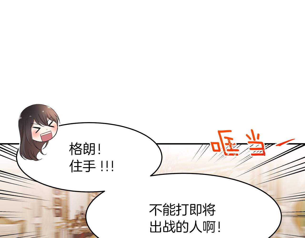 《拜托啦！魔女陛下》第28话 疑似告白 第47页