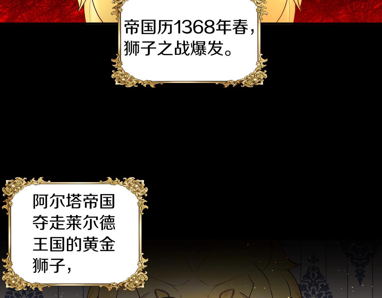 《拜托啦！魔女陛下》第30话 登基为帝 第2页