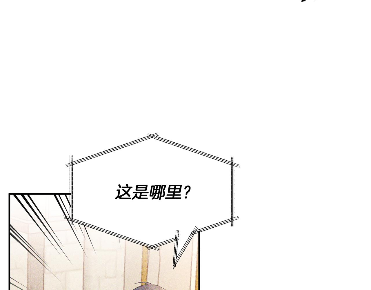 《拜托啦！魔女陛下》第30话 登基为帝 第30页