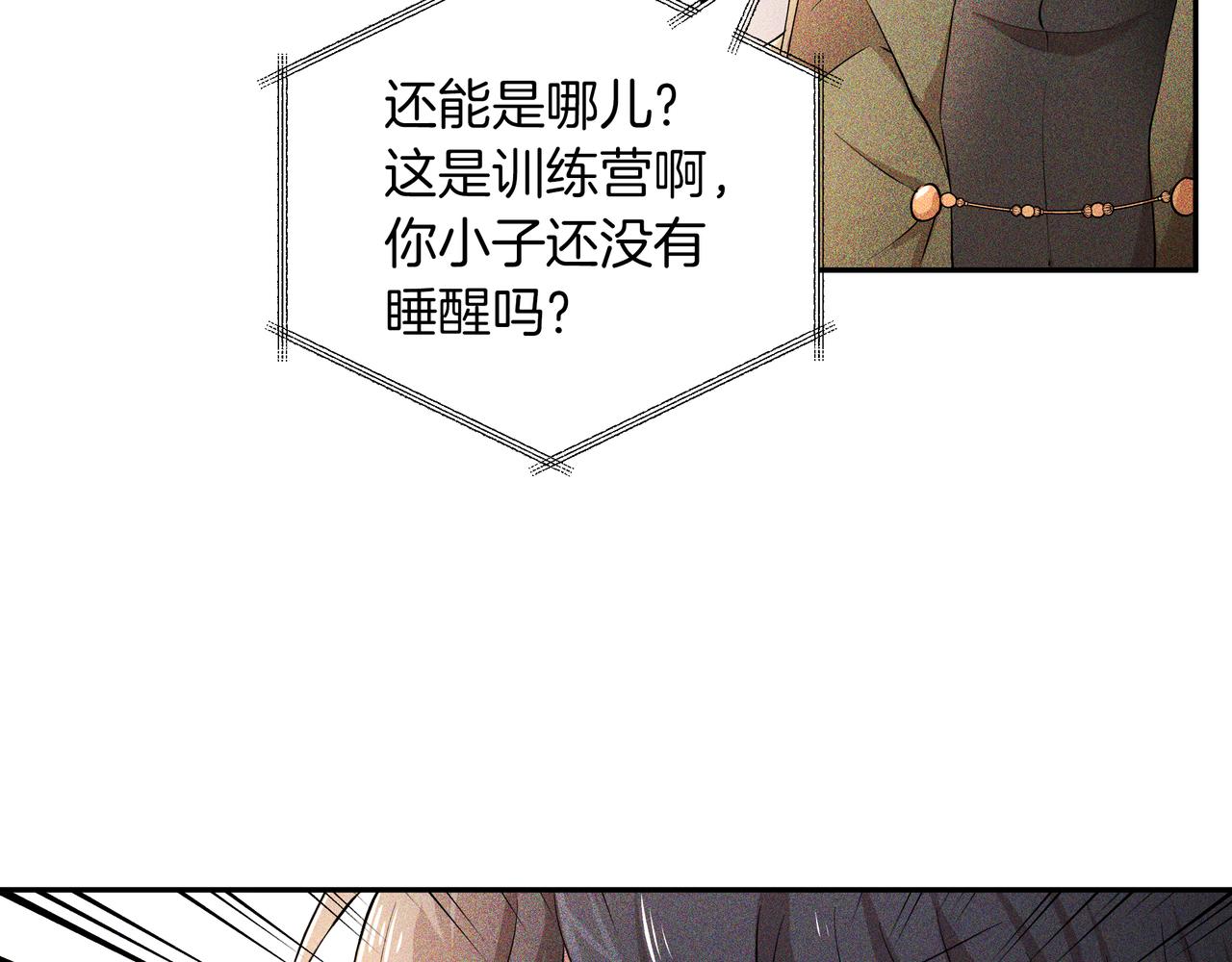 《拜托啦！魔女陛下》第30话 登基为帝 第32页