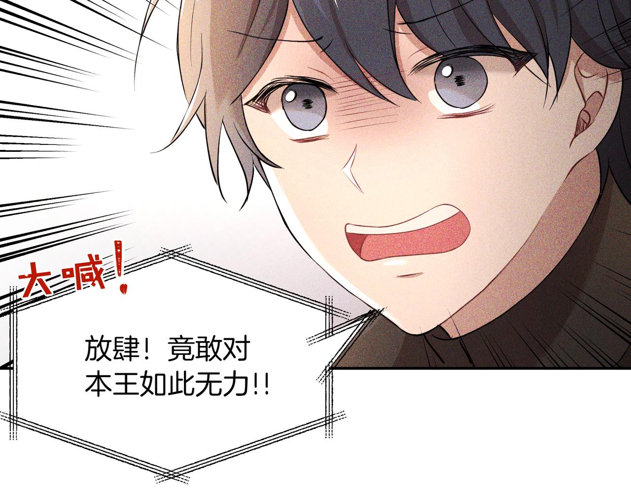 《拜托啦！魔女陛下》第30话 登基为帝 第33页