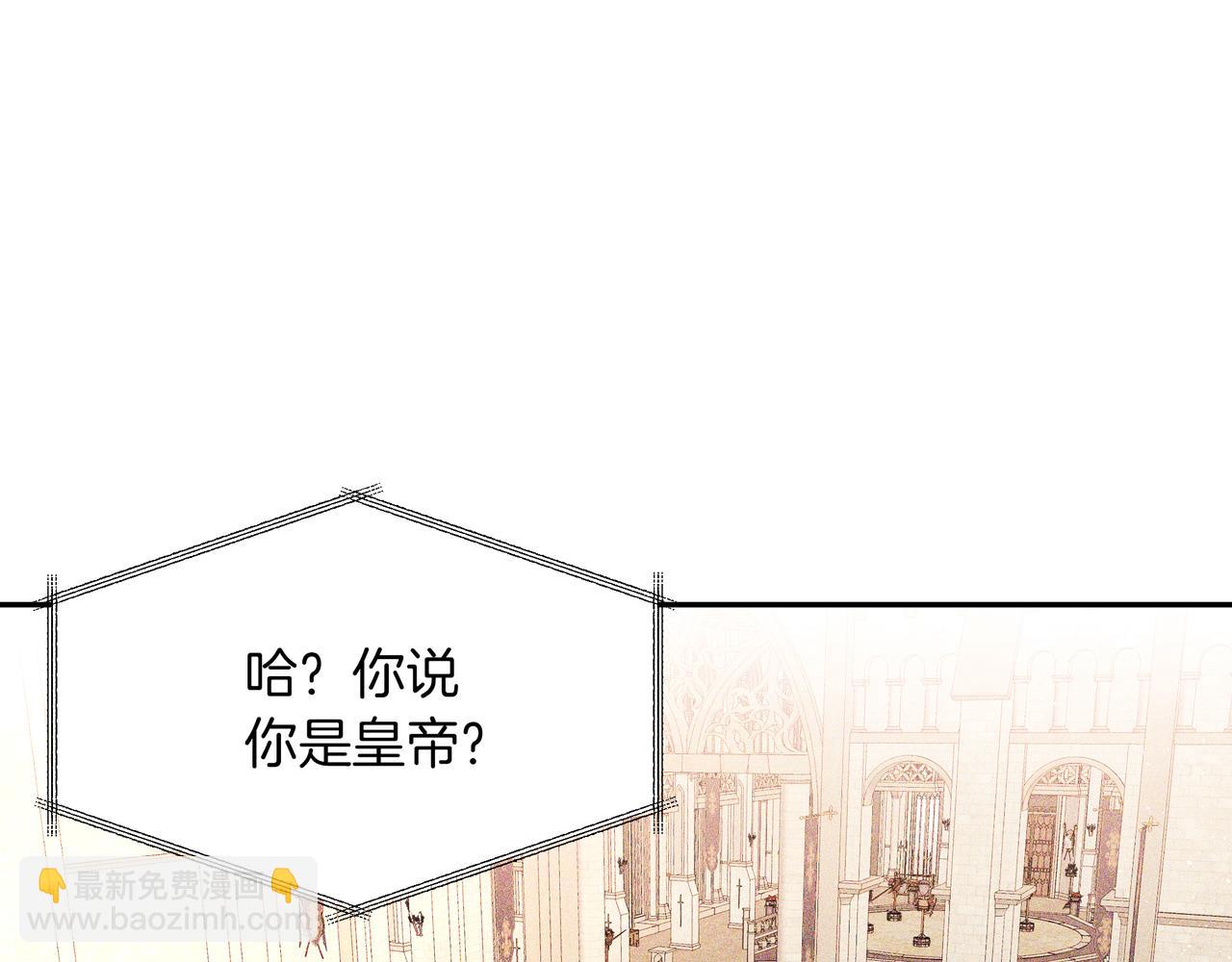《拜托啦！魔女陛下》第30话 登基为帝 第34页