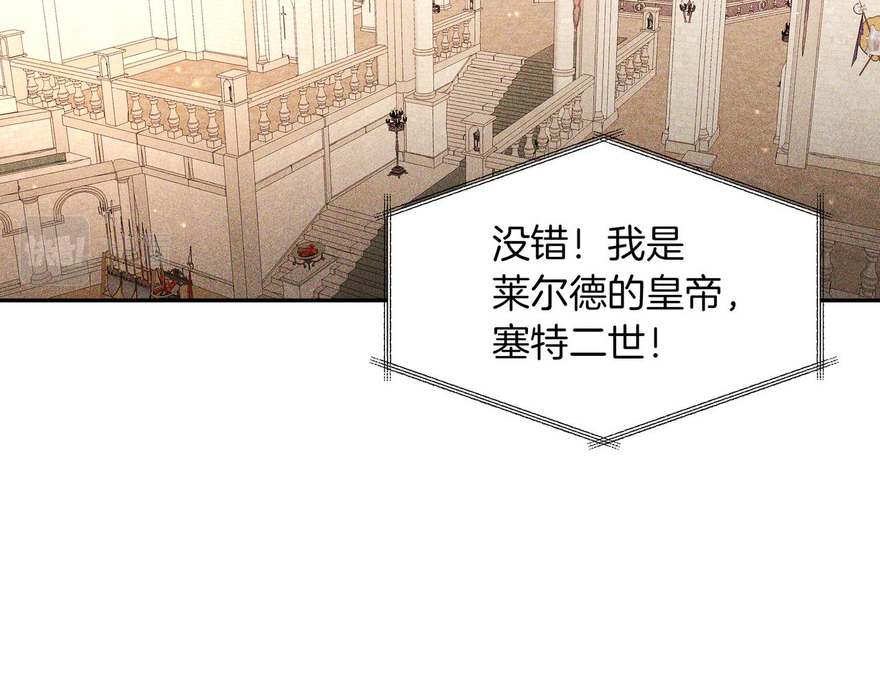 《拜托啦！魔女陛下》第30话 登基为帝 第35页