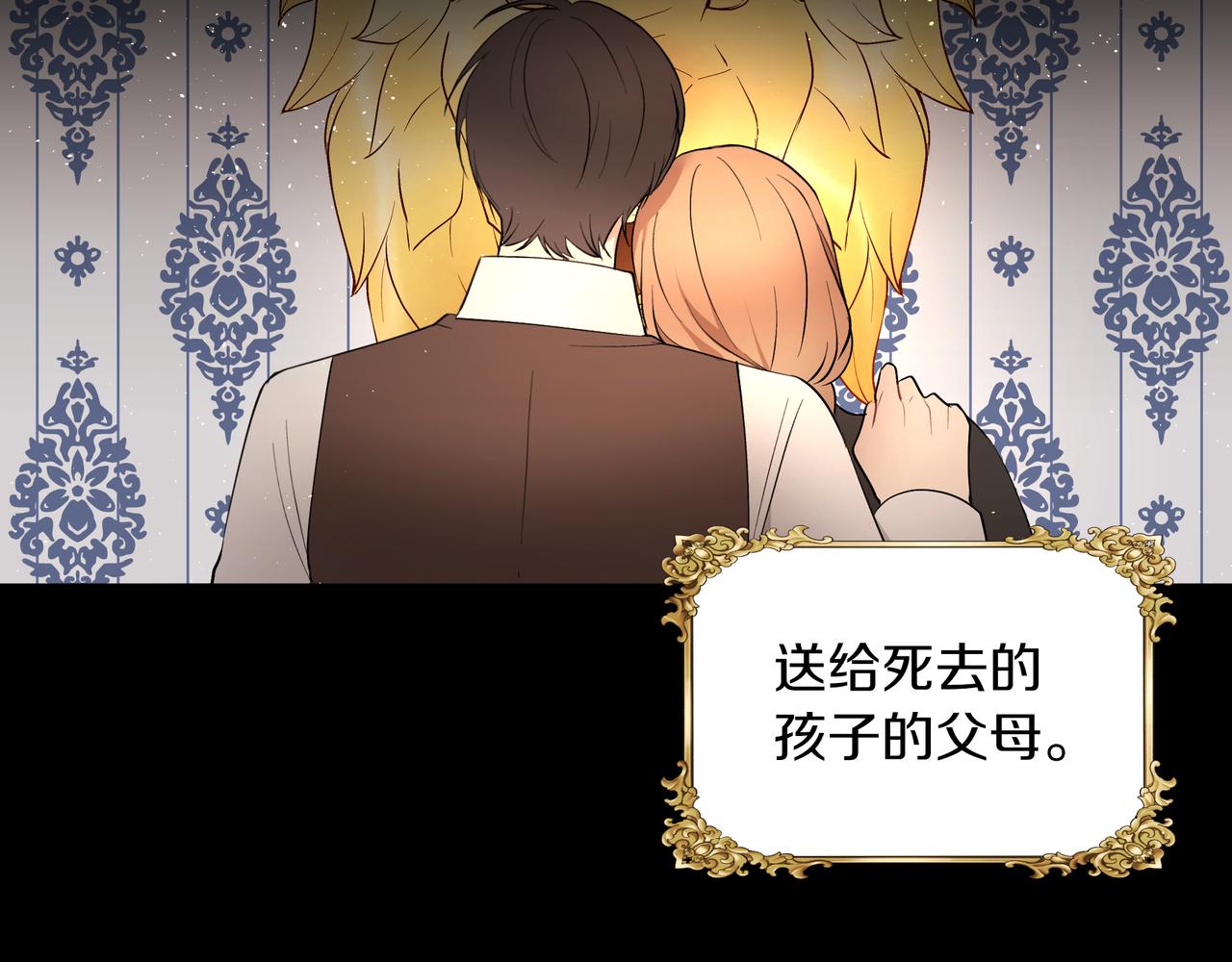 《拜托啦！魔女陛下》第30话 登基为帝 第3页