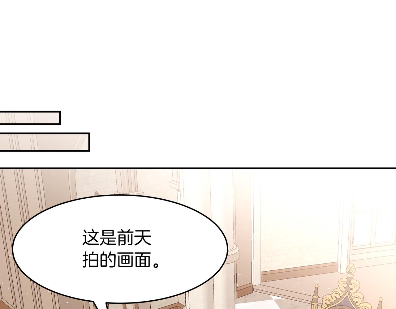 《拜托啦！魔女陛下》第30话 登基为帝 第42页