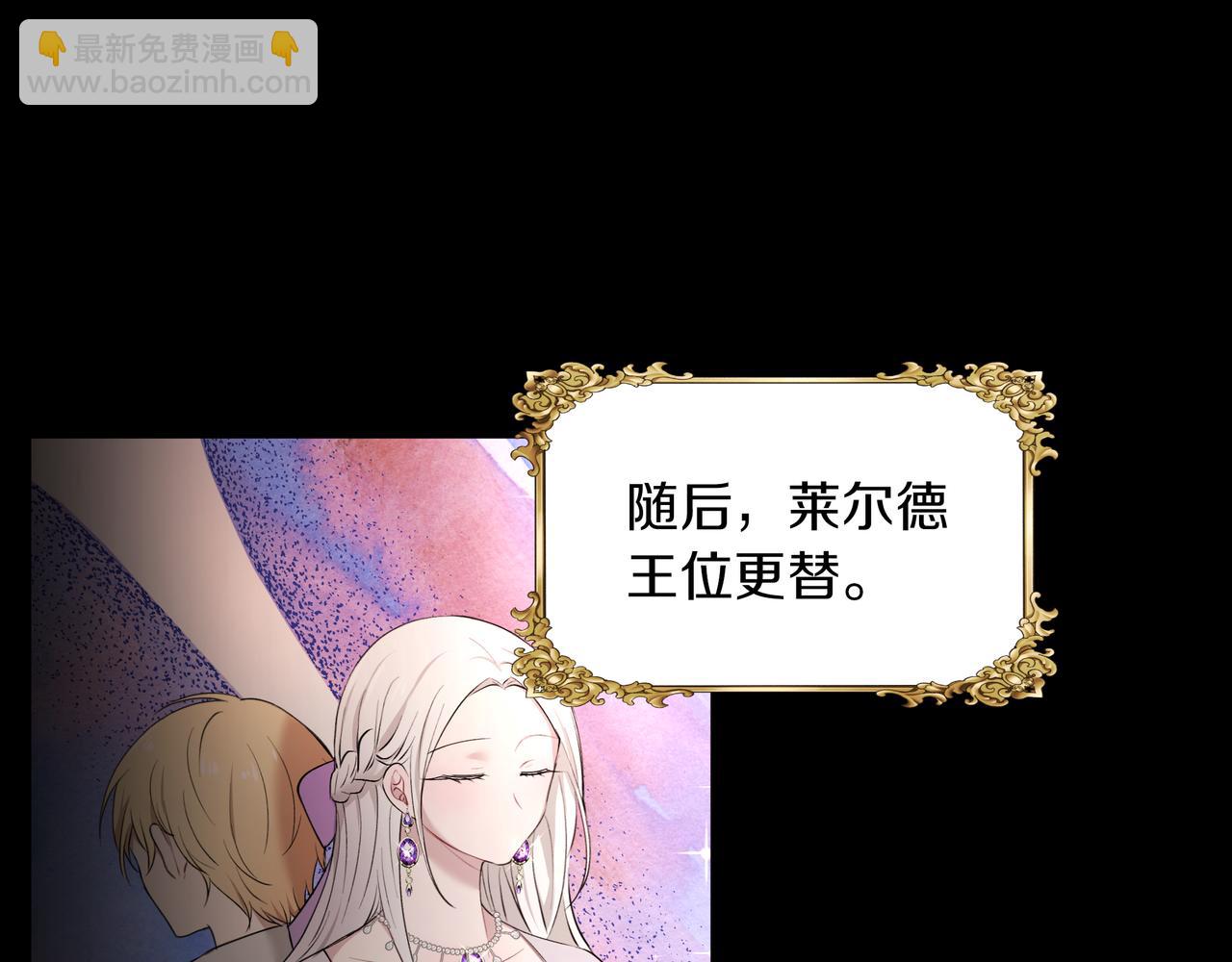 《拜托啦！魔女陛下》第30话 登基为帝 第4页