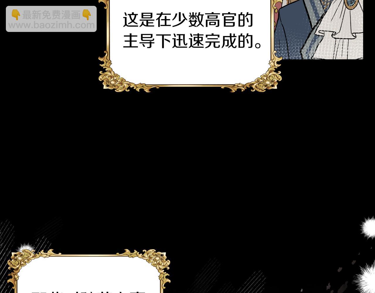 《拜托啦！魔女陛下》第30话 登基为帝 第6页