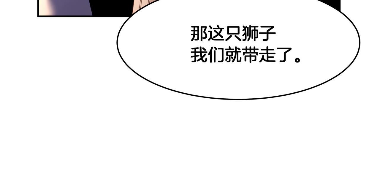 《拜托啦！魔女陛下》第29话 继位挑战 第12页