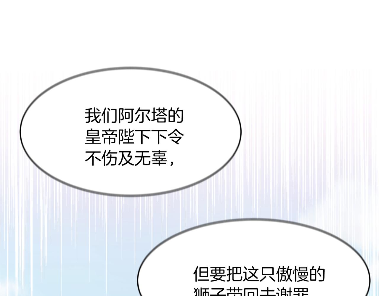 《拜托啦！魔女陛下》第29话 继位挑战 第1页