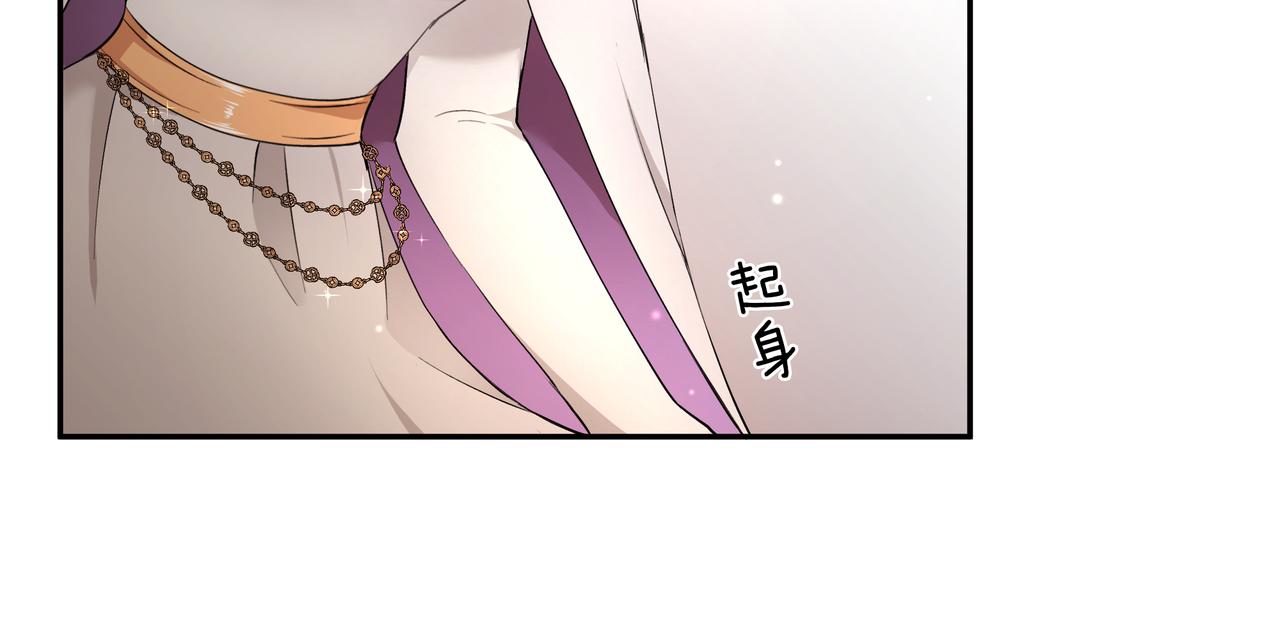 《拜托啦！魔女陛下》第29话 继位挑战 第26页