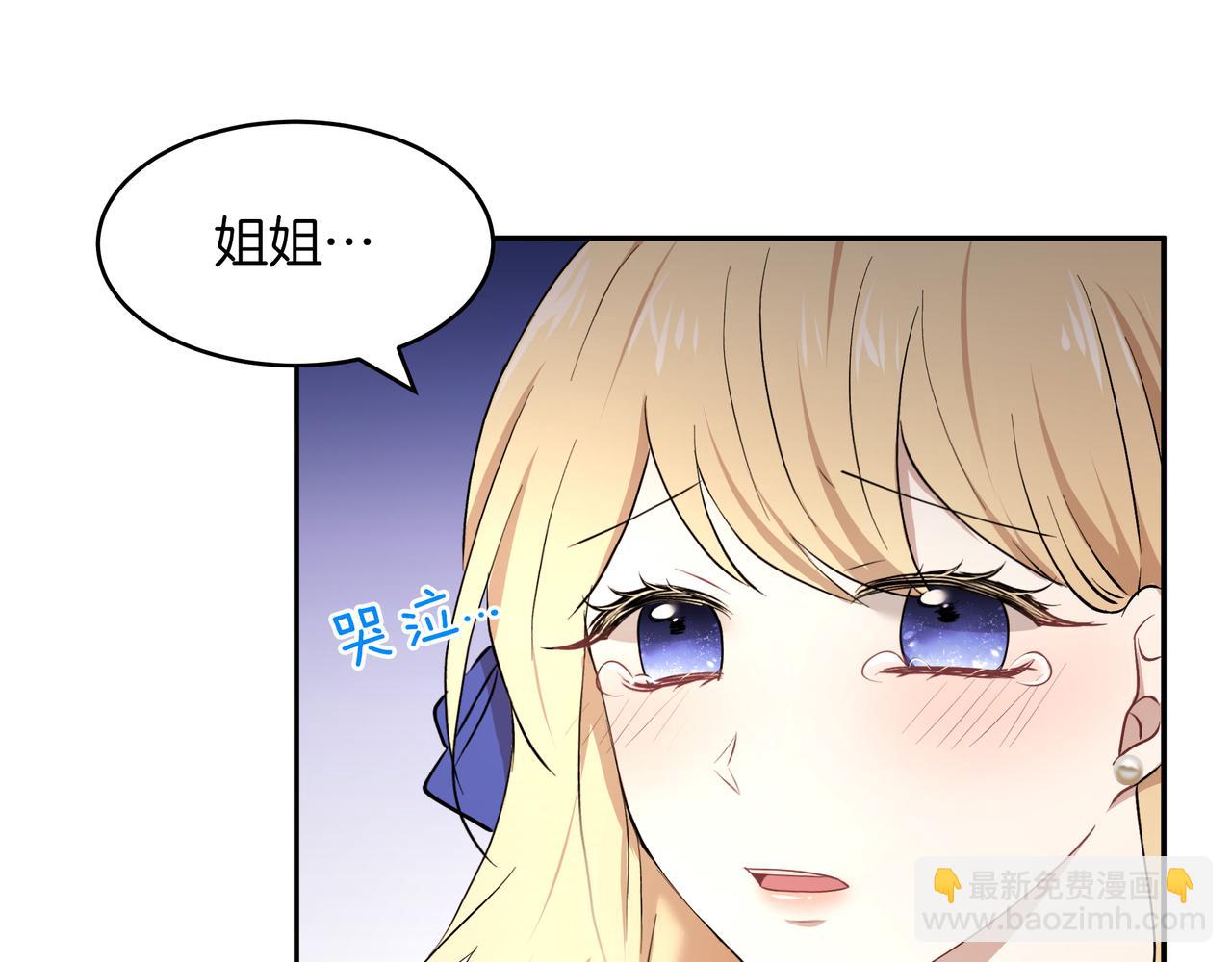 《拜托啦！魔女陛下》第29话 继位挑战 第27页