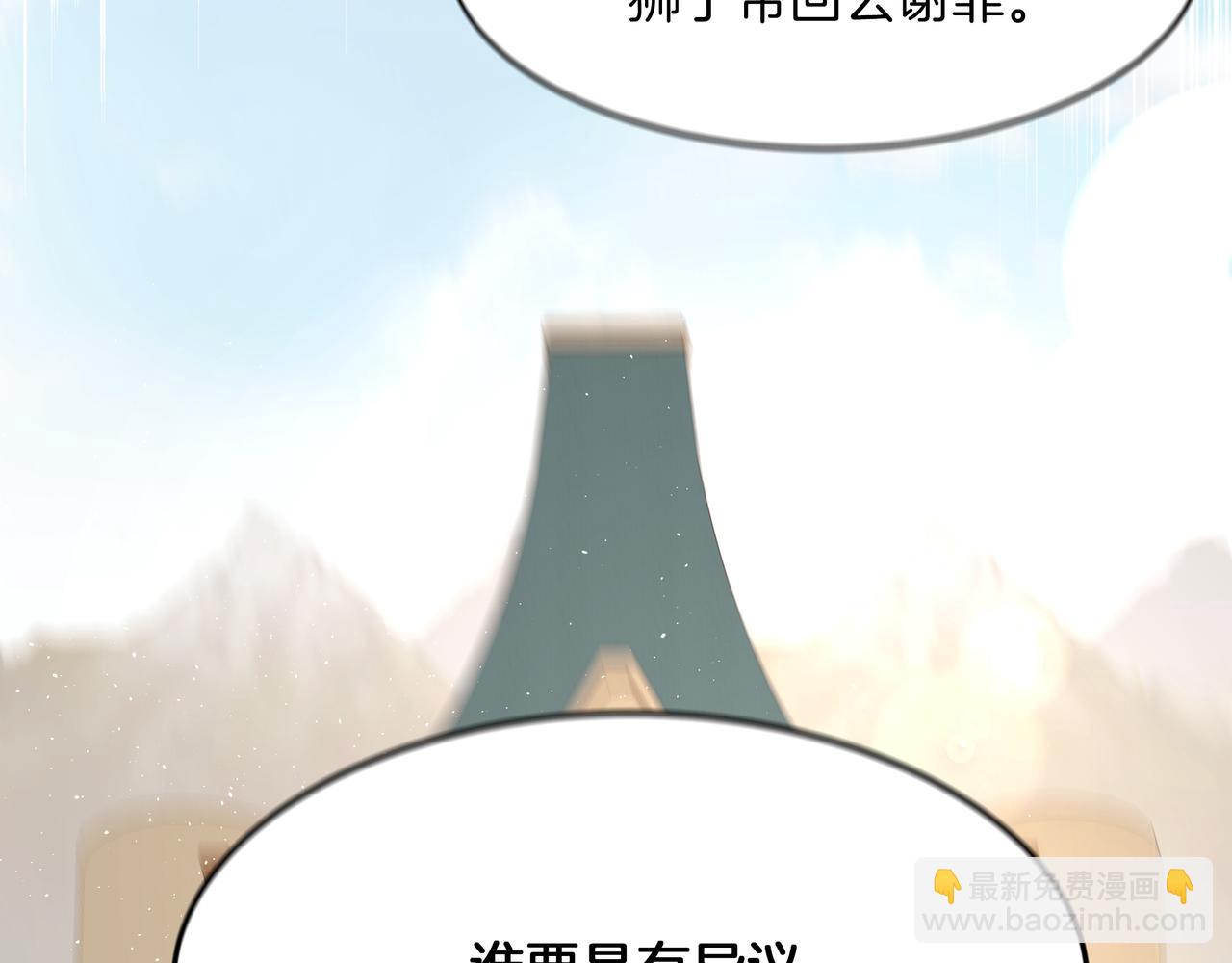 《拜托啦！魔女陛下》第29话 继位挑战 第2页